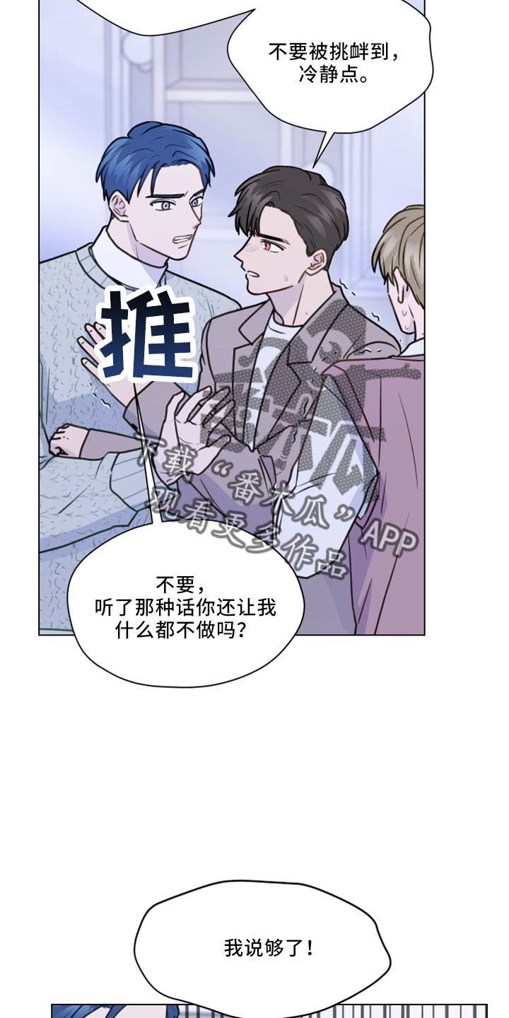 亲密友人1泰剧漫画,第121话2图