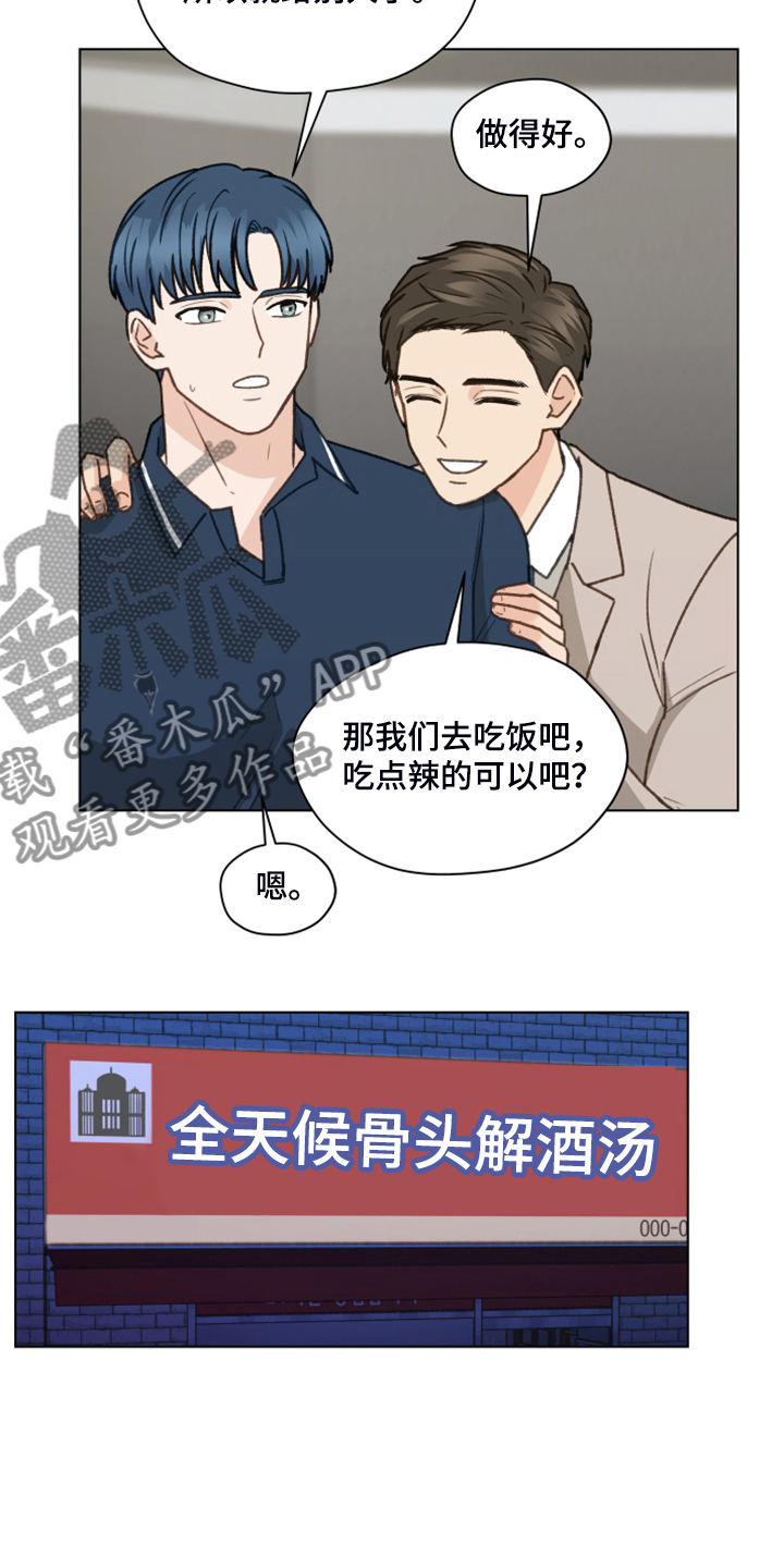 亲密友人泰剧合集漫画,第94话2图