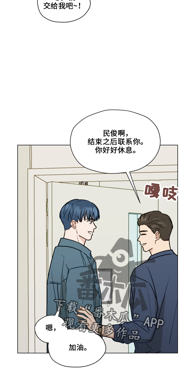 亲密的搭档吻戏漫画,第117话1图