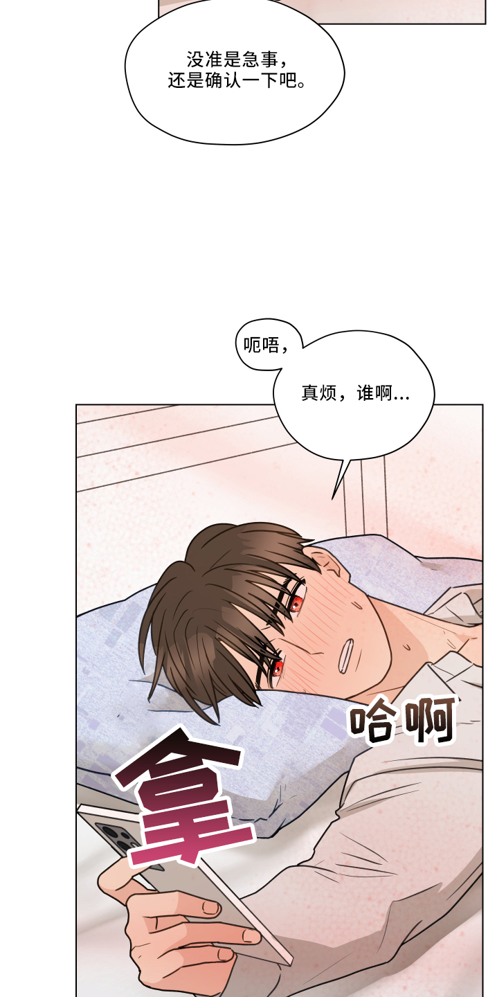 亲密有罪阿根廷电影未删减下载漫画,第110话1图