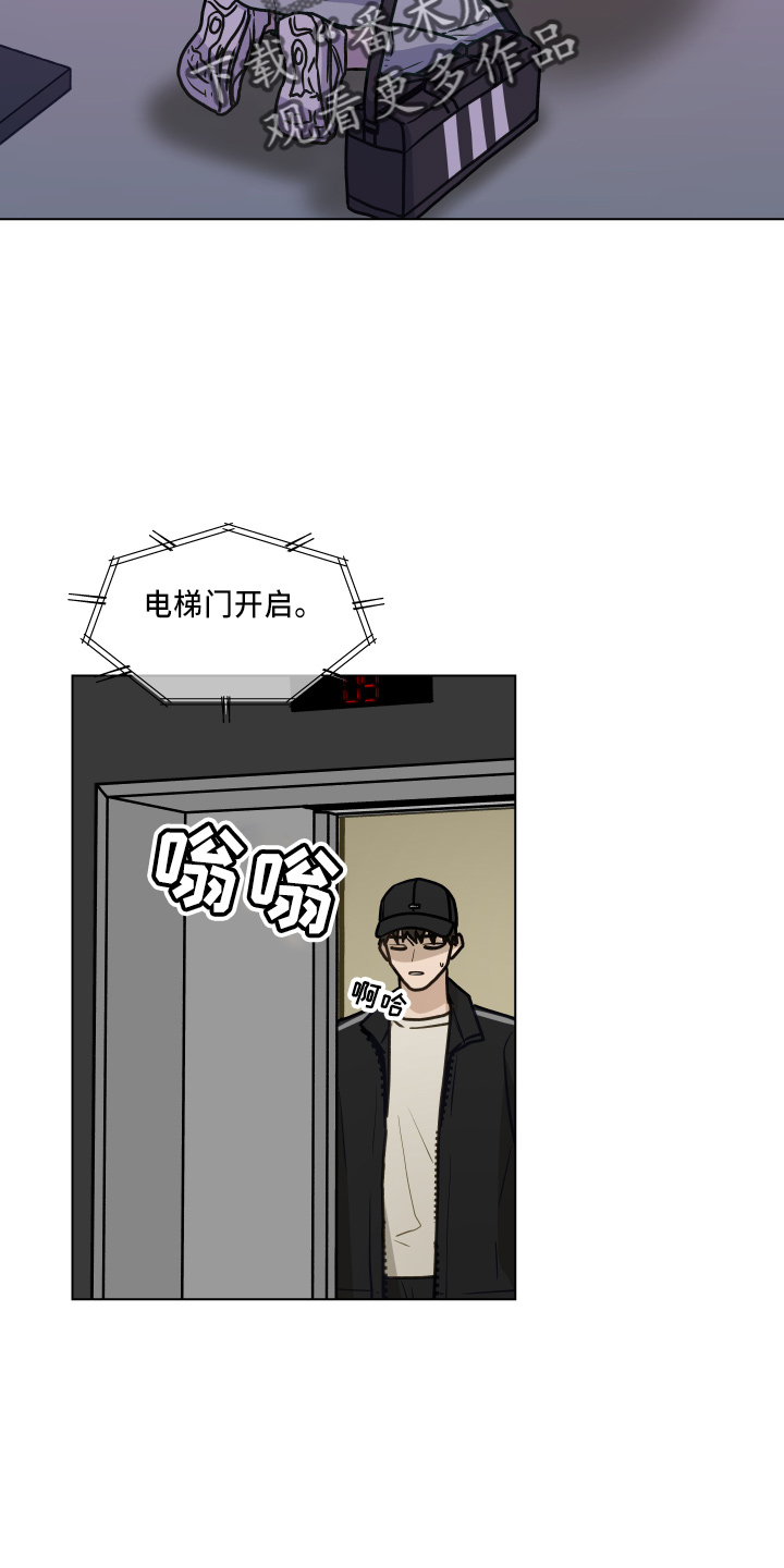 亲密友人更新时间漫画,第116话1图