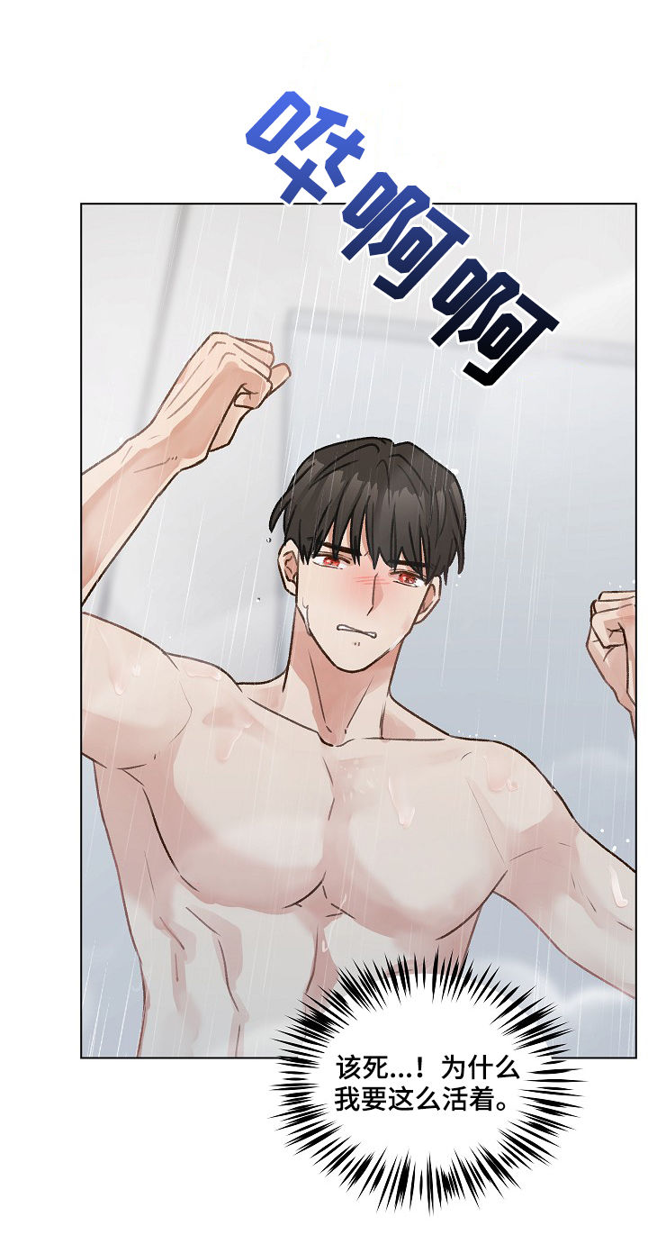亲密付是什么意思漫画,第39话2图