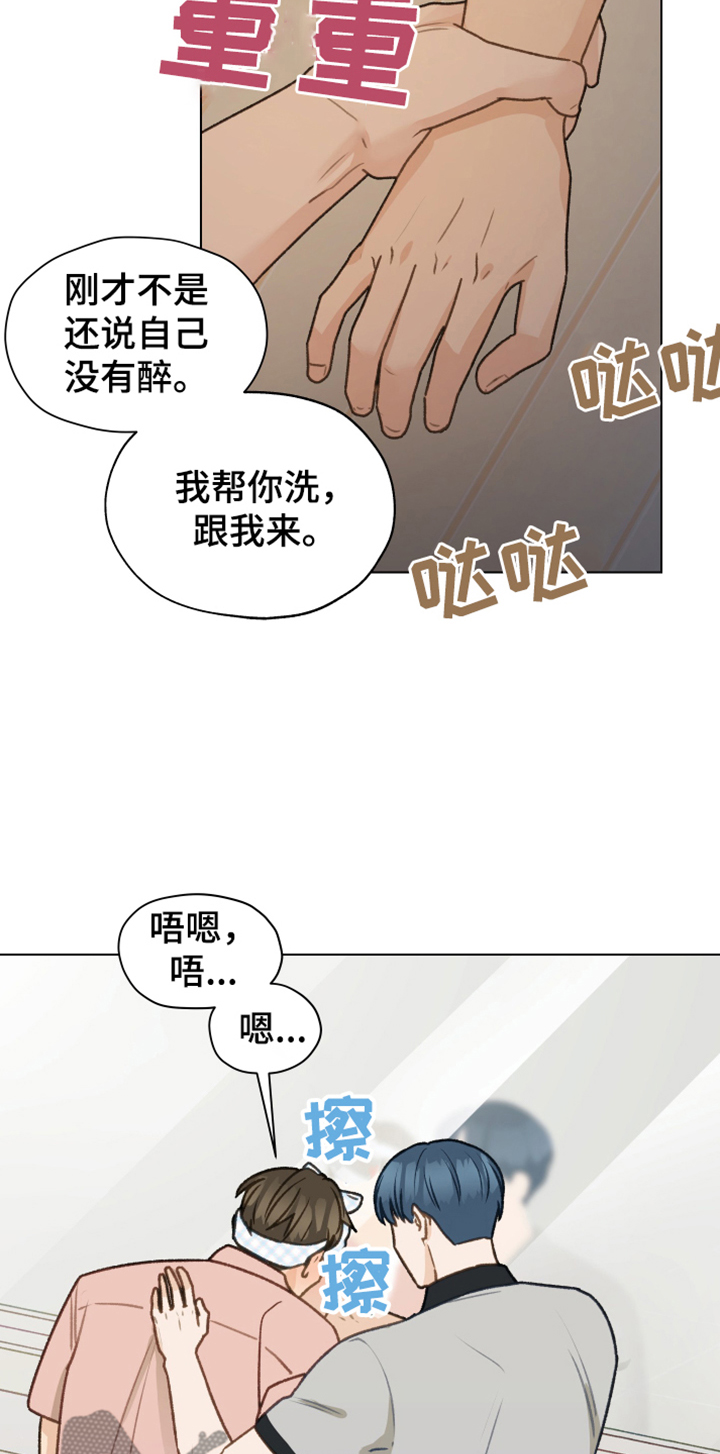 亲密友人泰剧2021漫画,第88话2图