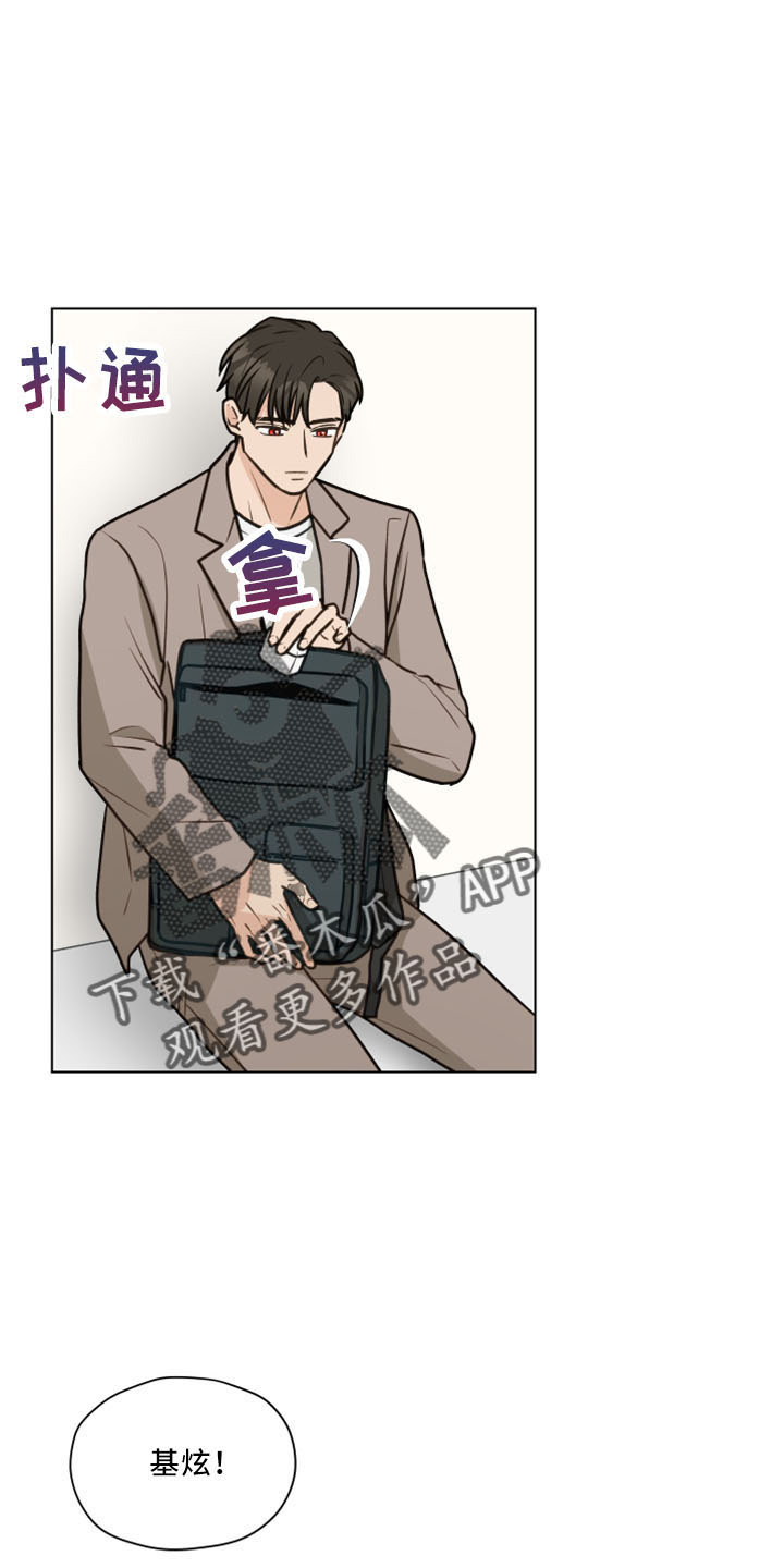 亲密有罪漫画,第120话1图