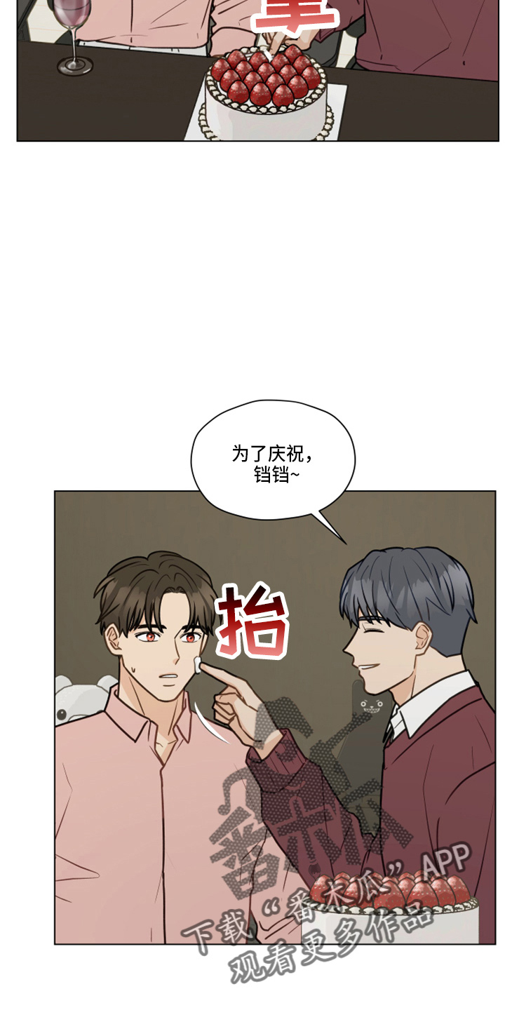 亲密有罪漫画,第107话1图