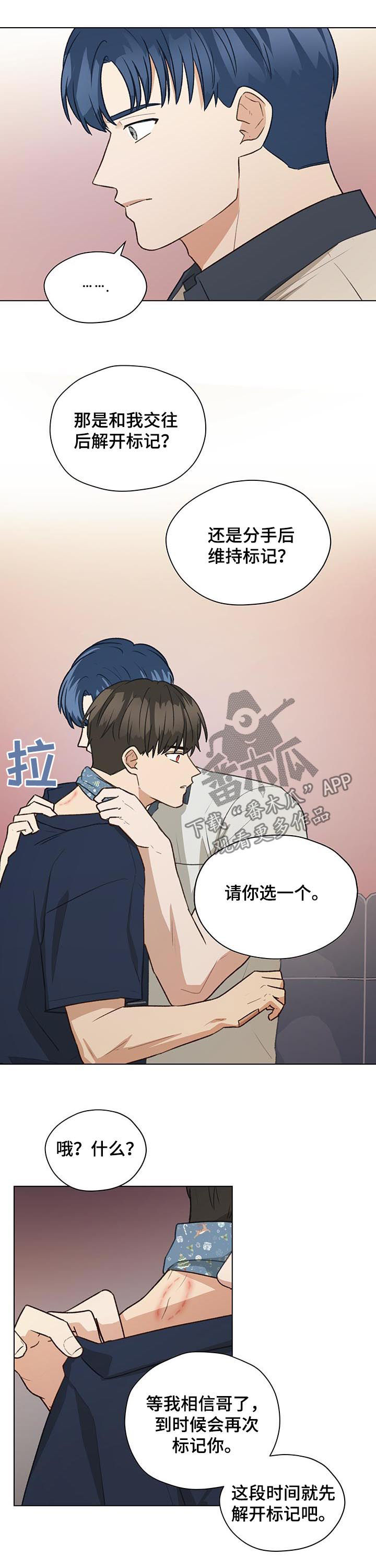 亲密付漫画,第65话2图