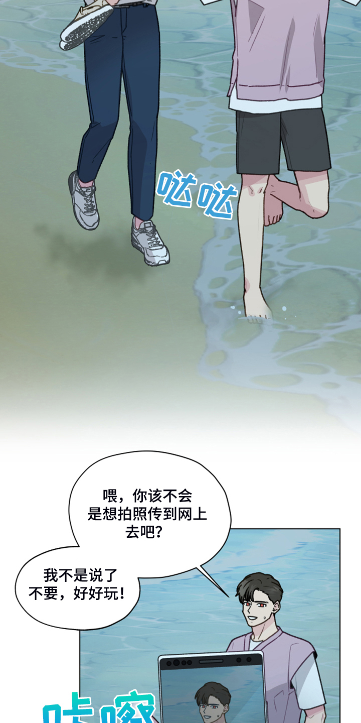 亲密近义词漫画,第91话2图