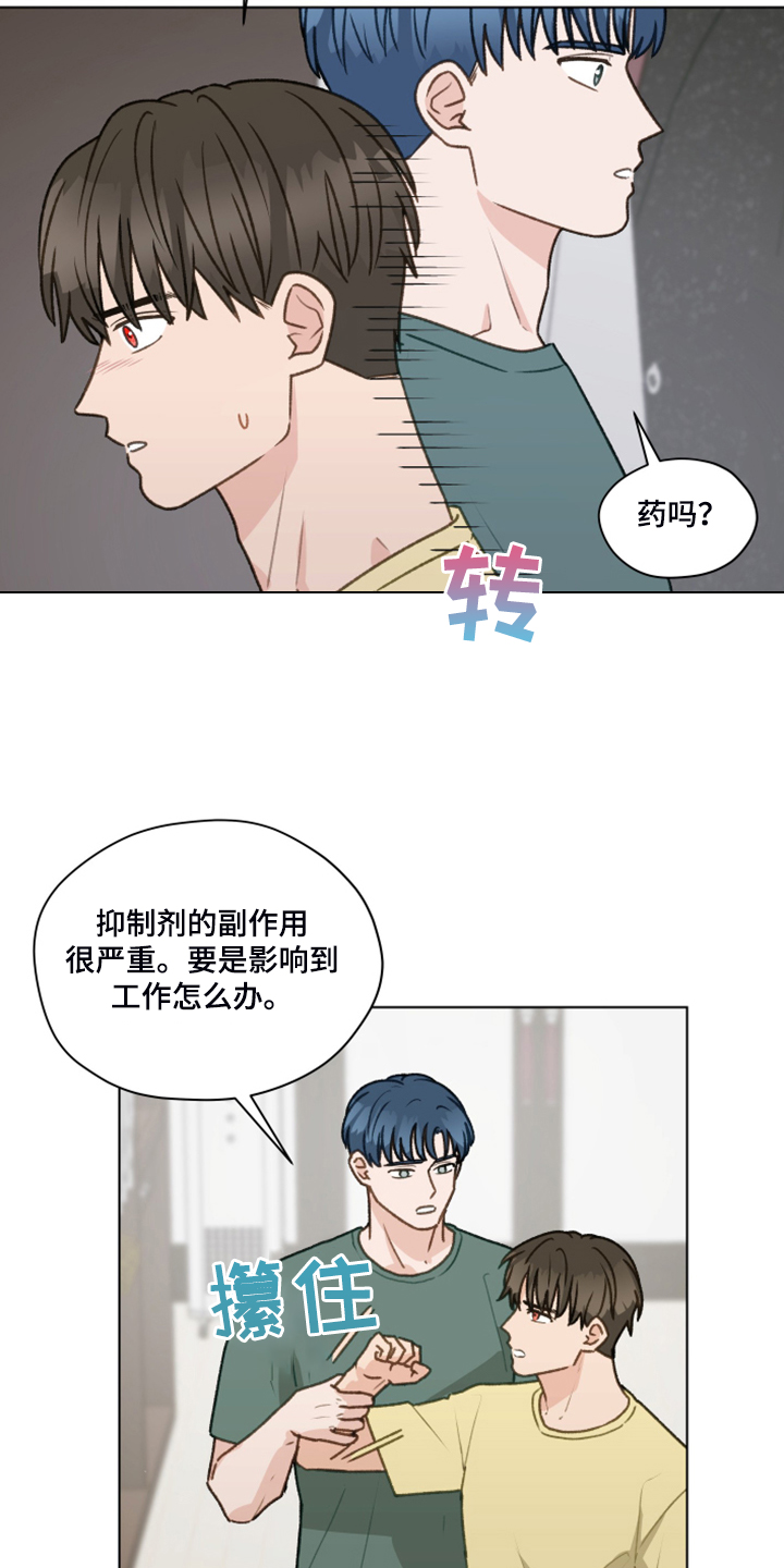 亲密友人1泰剧电视剧漫画,第86话1图