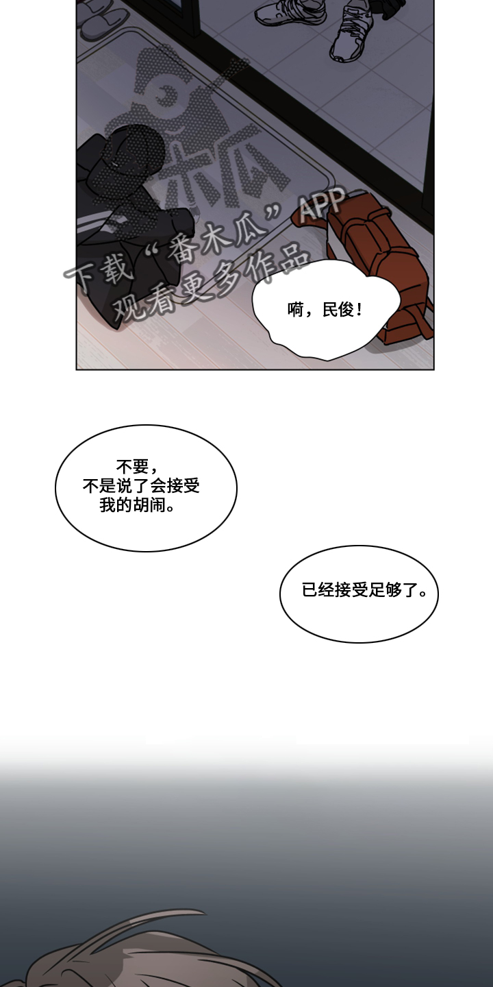 亲密的好友是啥意思漫画,第117话2图