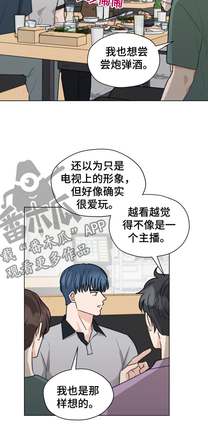 亲密友人2泰剧电视剧第二季漫画,第87话1图