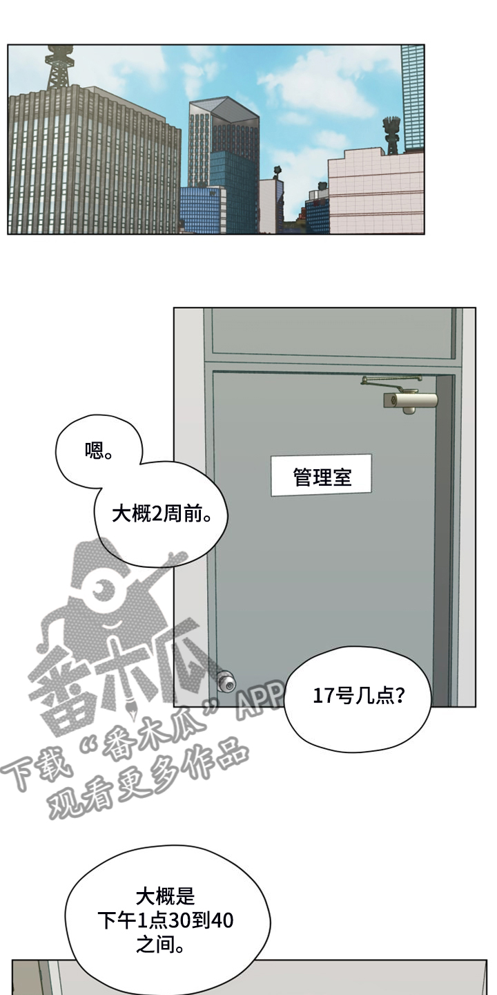 亲密友人画作漫画,第96话1图