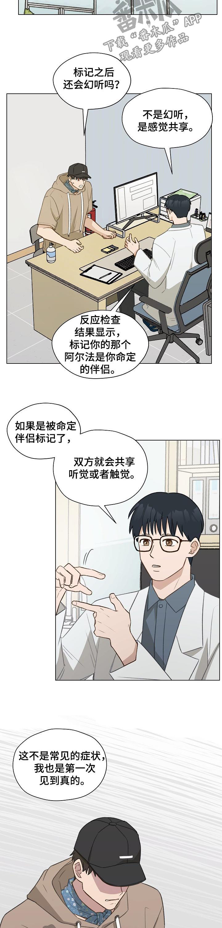 亲密友人漫画,第64话1图