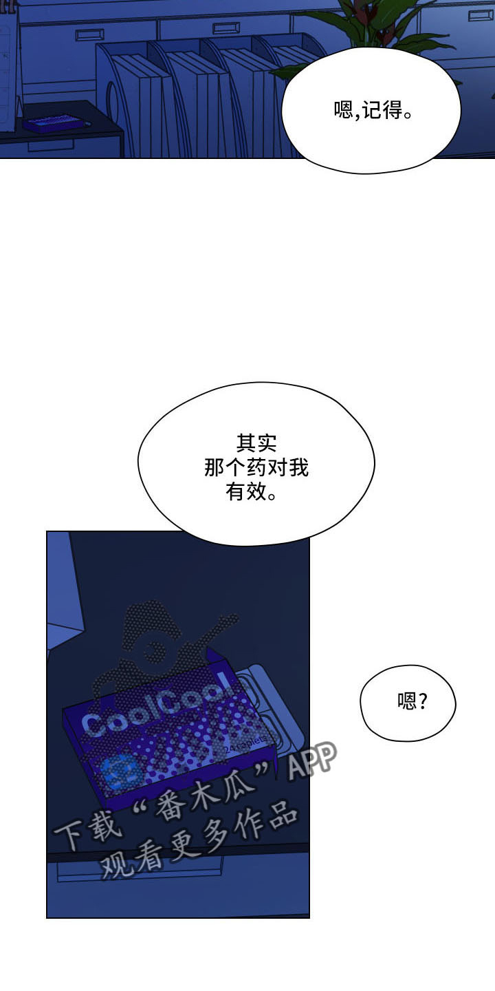 亲密有罪未删减版迅雷下载电影天堂漫画,第124话2图