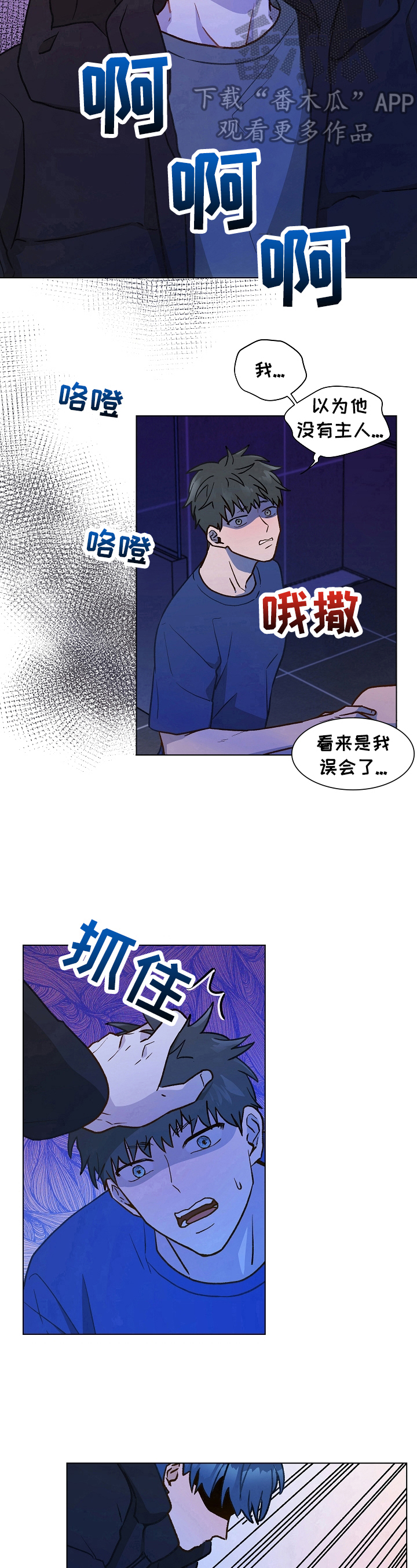 亲密友人2泰剧百度百科漫画,第24话2图