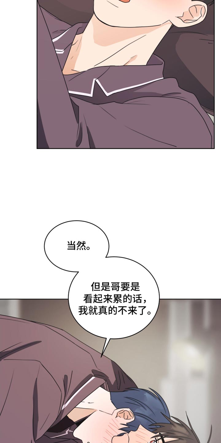 亲密付漫画,第133话2图