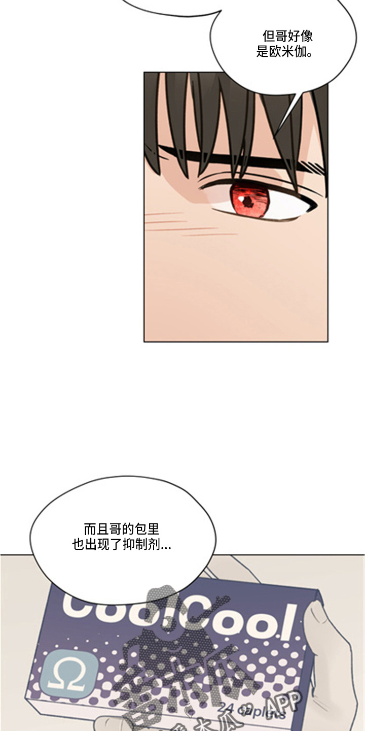 亲密有罪阿根廷电影未删减漫画,第101话2图