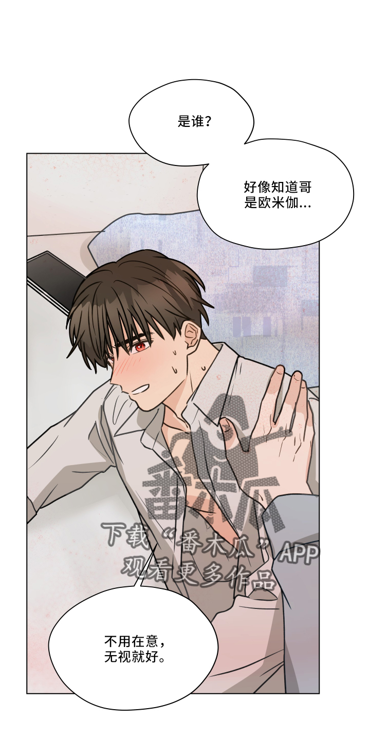 亲密友人2泰剧在线观看第二集漫画,第111话2图