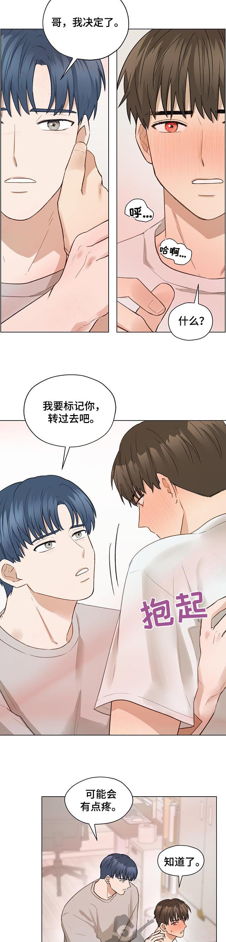 亲密友人漫画漫画,第61话1图