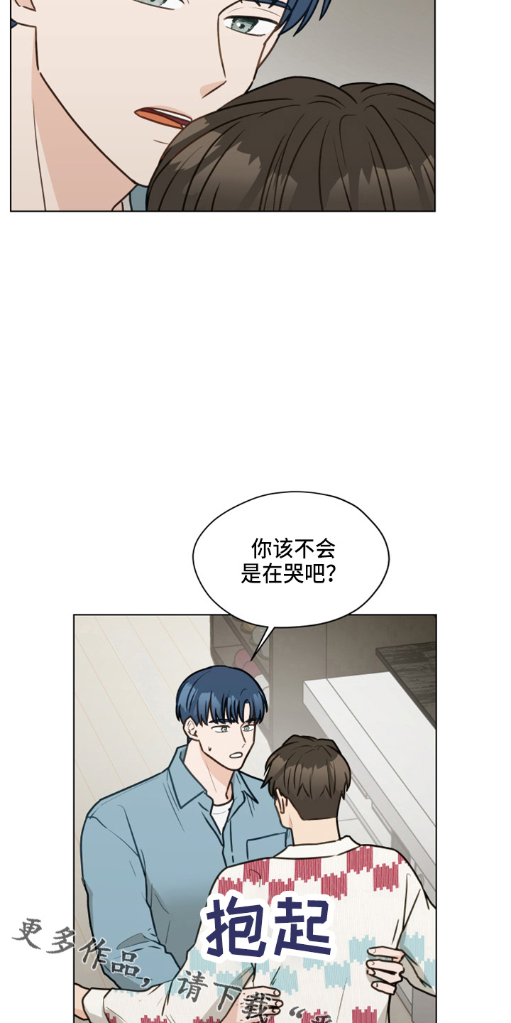 友人和朋友哪个关系亲密漫画,第113话2图