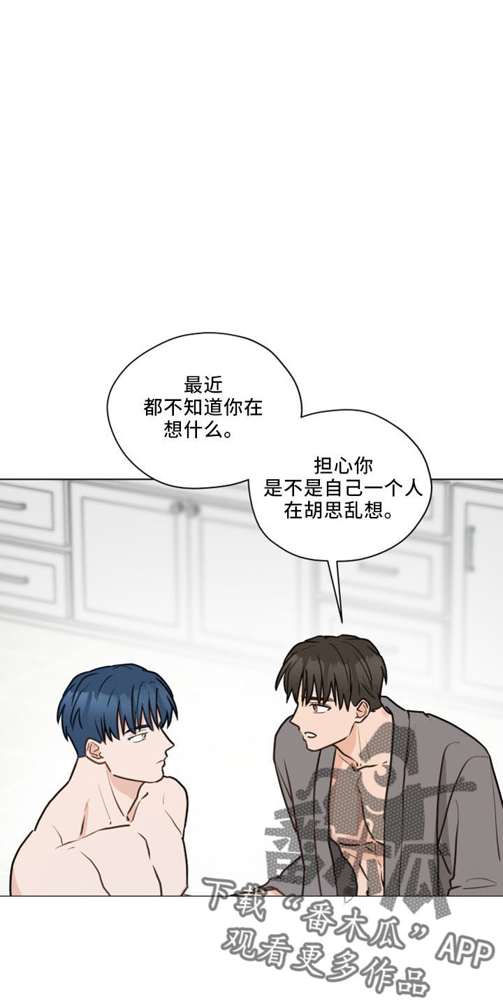 亲密友人一共多少集漫画,第123话1图