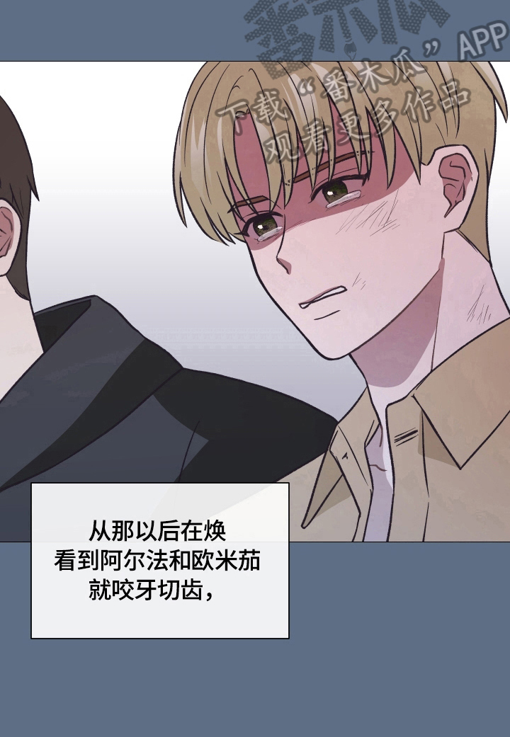 亲密的爱人原唱漫画,第8话2图