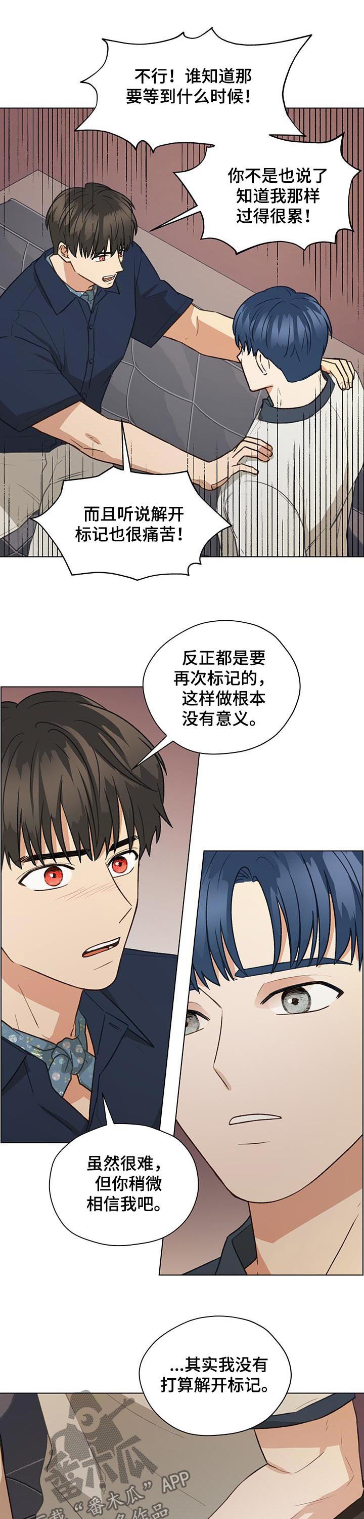 亲密付漫画,第65话1图