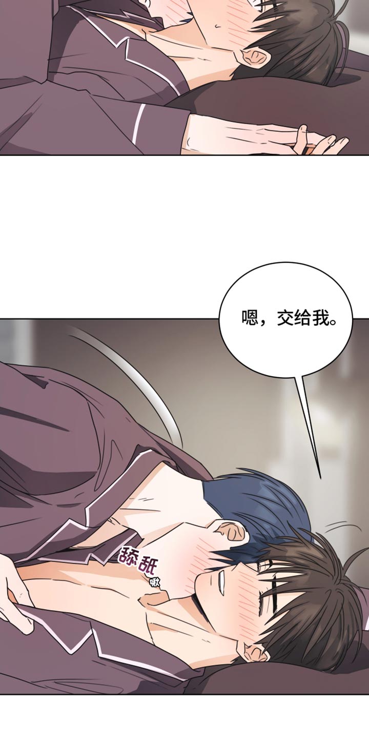 亲密付漫画,第133话1图