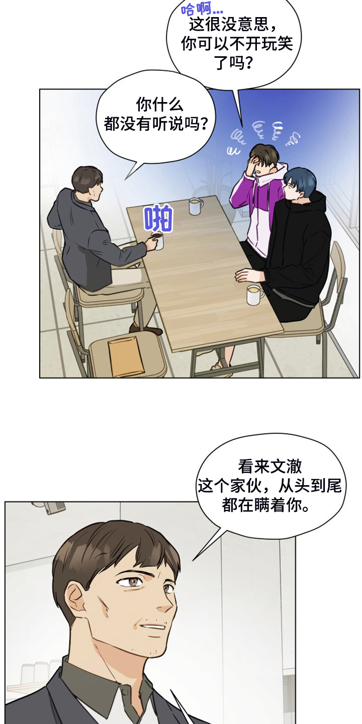 亲密的好友是啥意思漫画,第99话1图