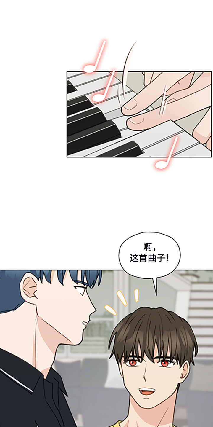 最亲密的友人漫画,第84话2图