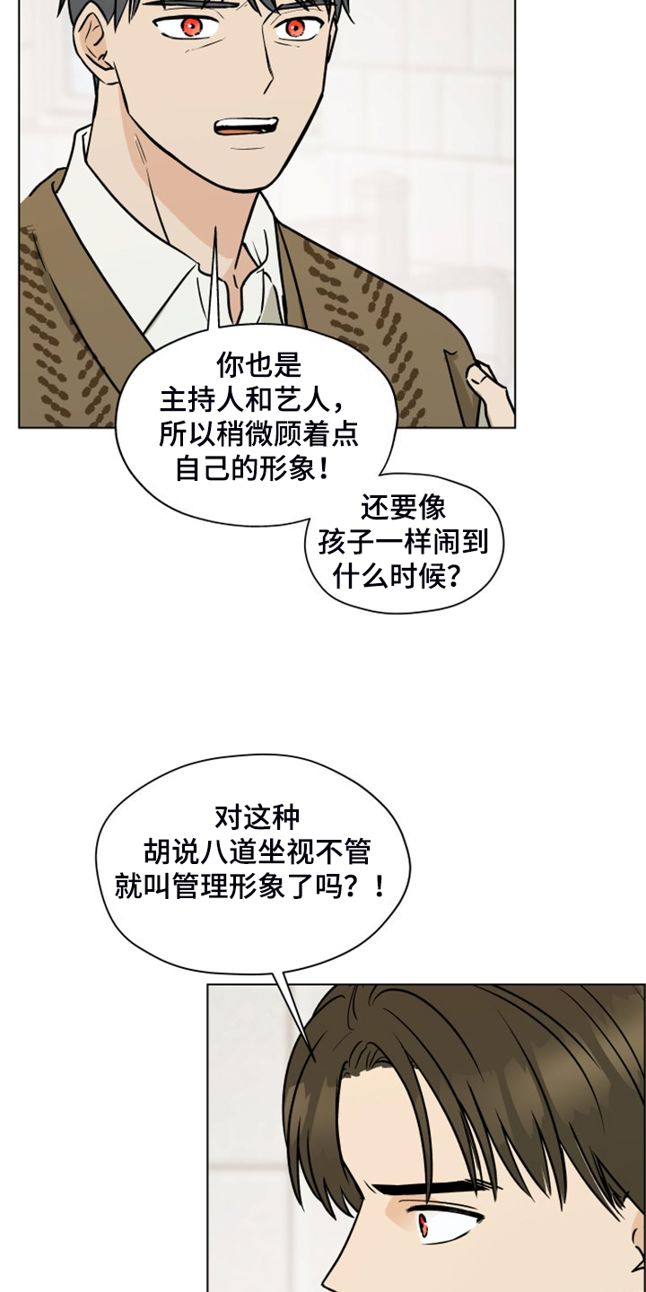 亲密友人2泰剧电视剧免费观看漫画,第100话2图