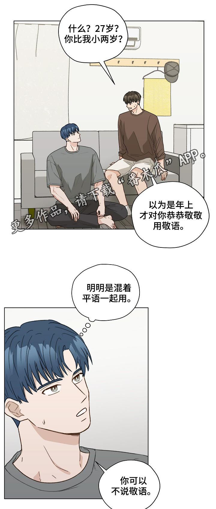 亲密付怎么开通漫画,第54话1图