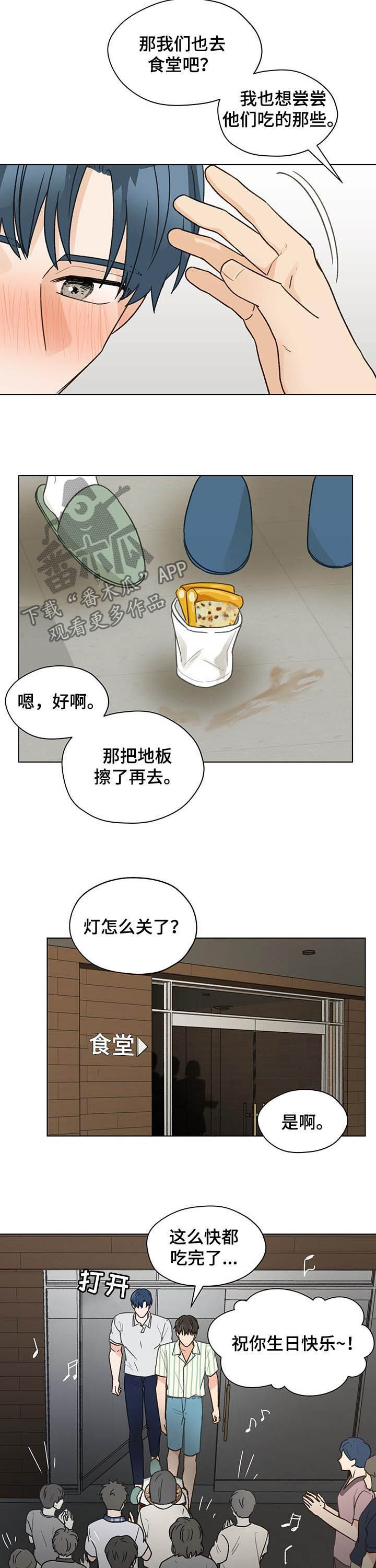 亲密友人泰剧电视剧在线观看漫画,第69话1图