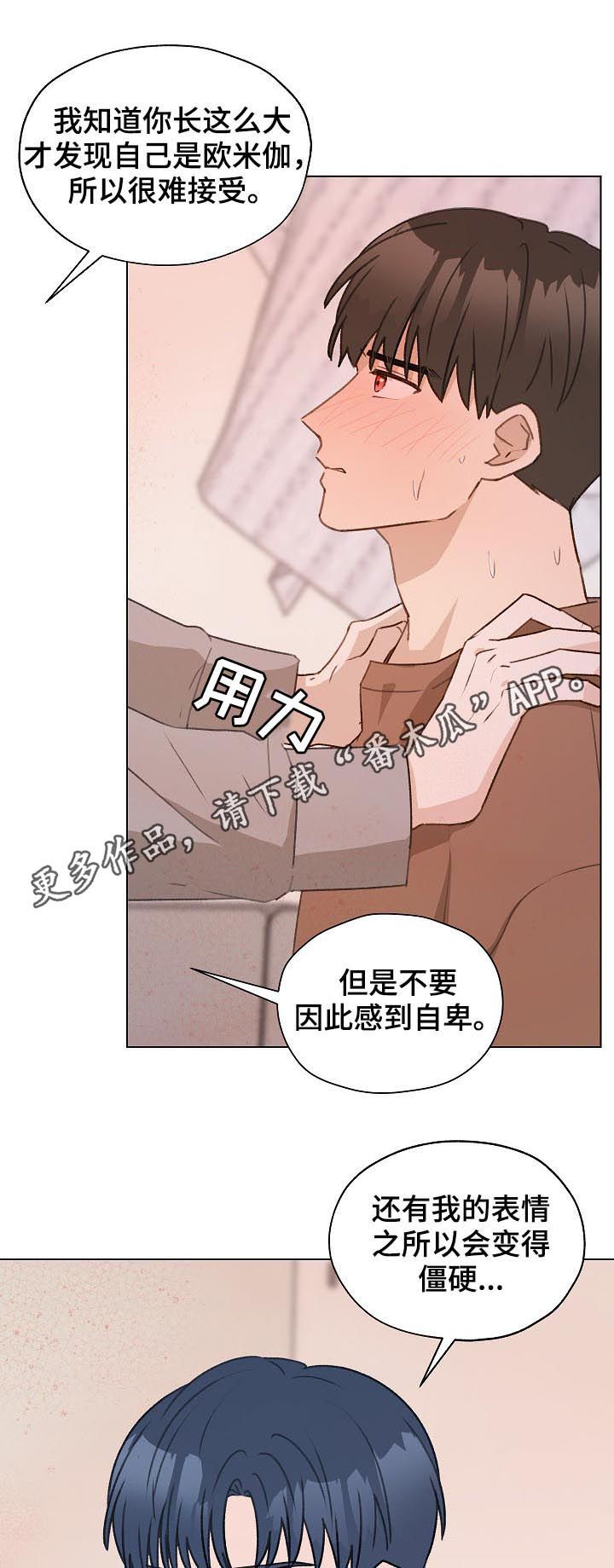 亲密爱人梅艳芳漫画,第52话1图