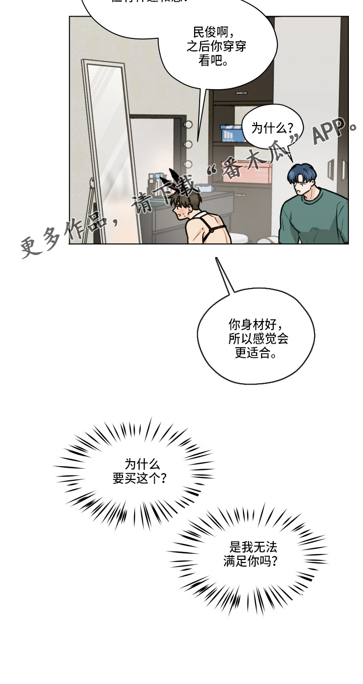 亲密关系书籍漫画,第105话1图