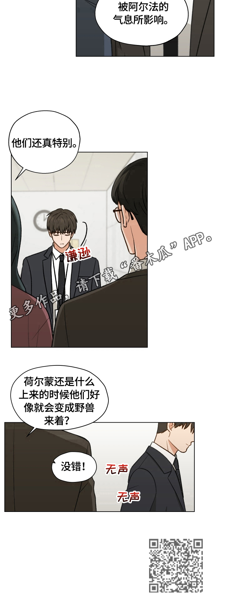 亲密爱人梅艳芳漫画,第19话1图