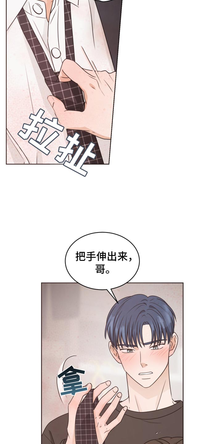 亲密近义词漫画,第136话1图