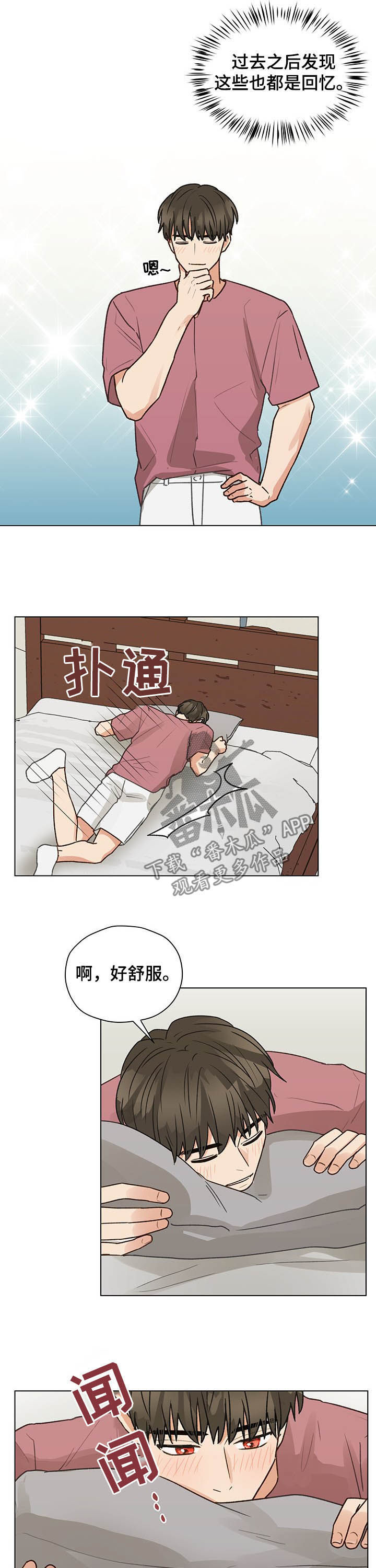 亲密爱人歌词漫画,第75话2图