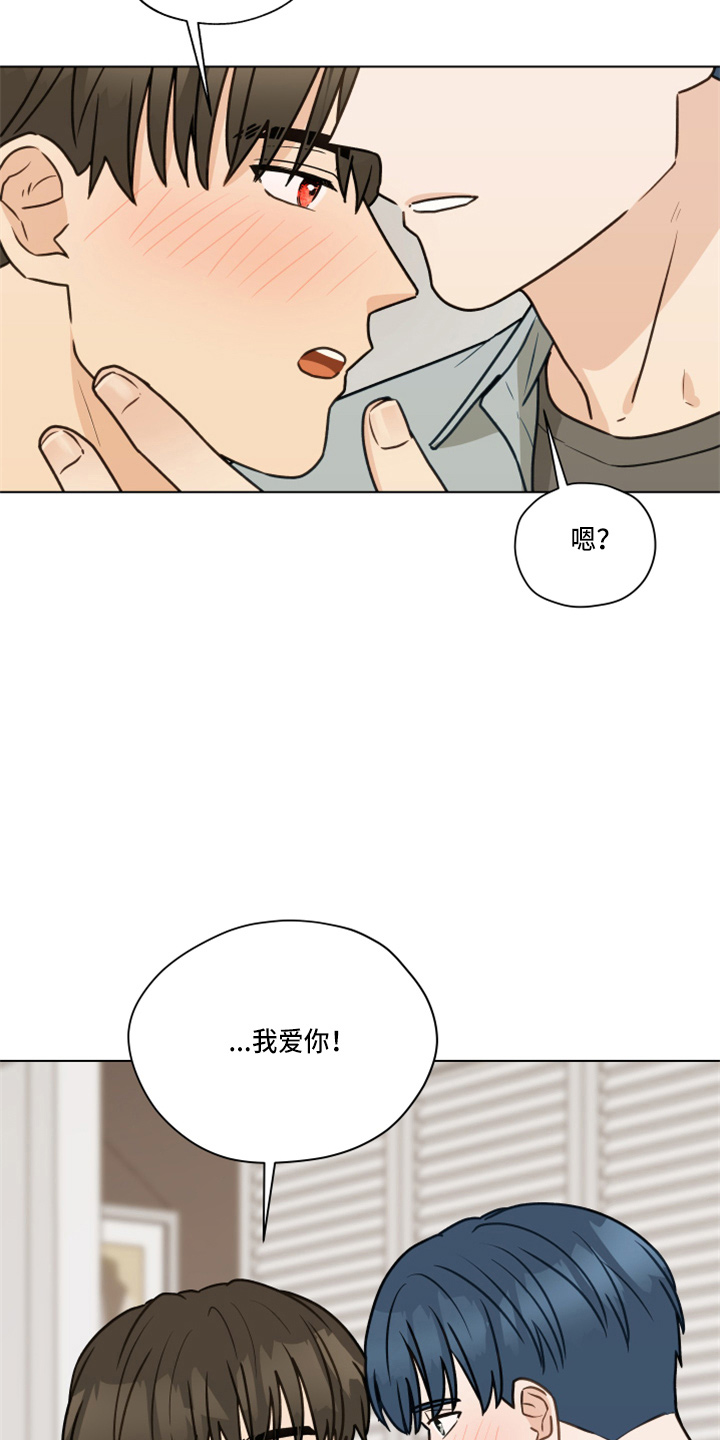 亲密有罪漫画,第107话1图