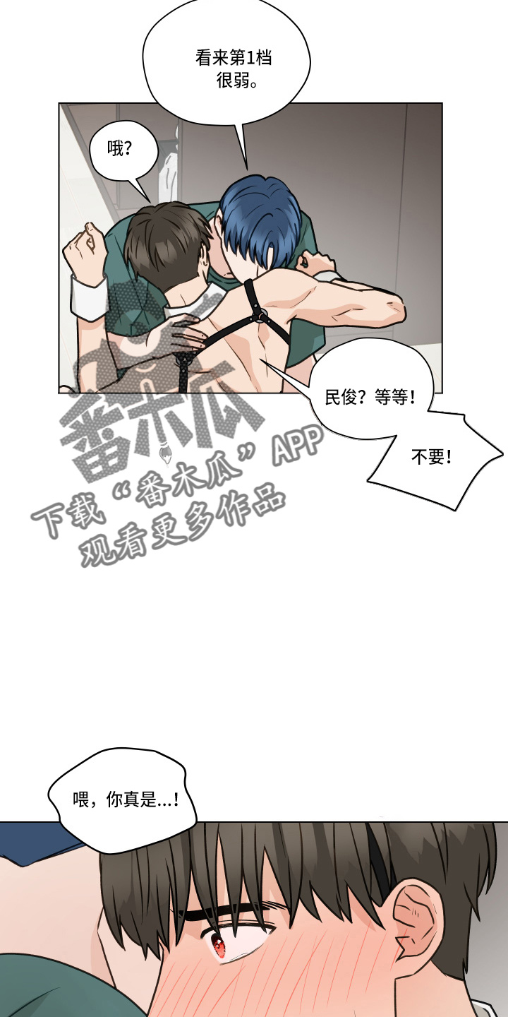 亲密关系书籍漫画,第105话1图