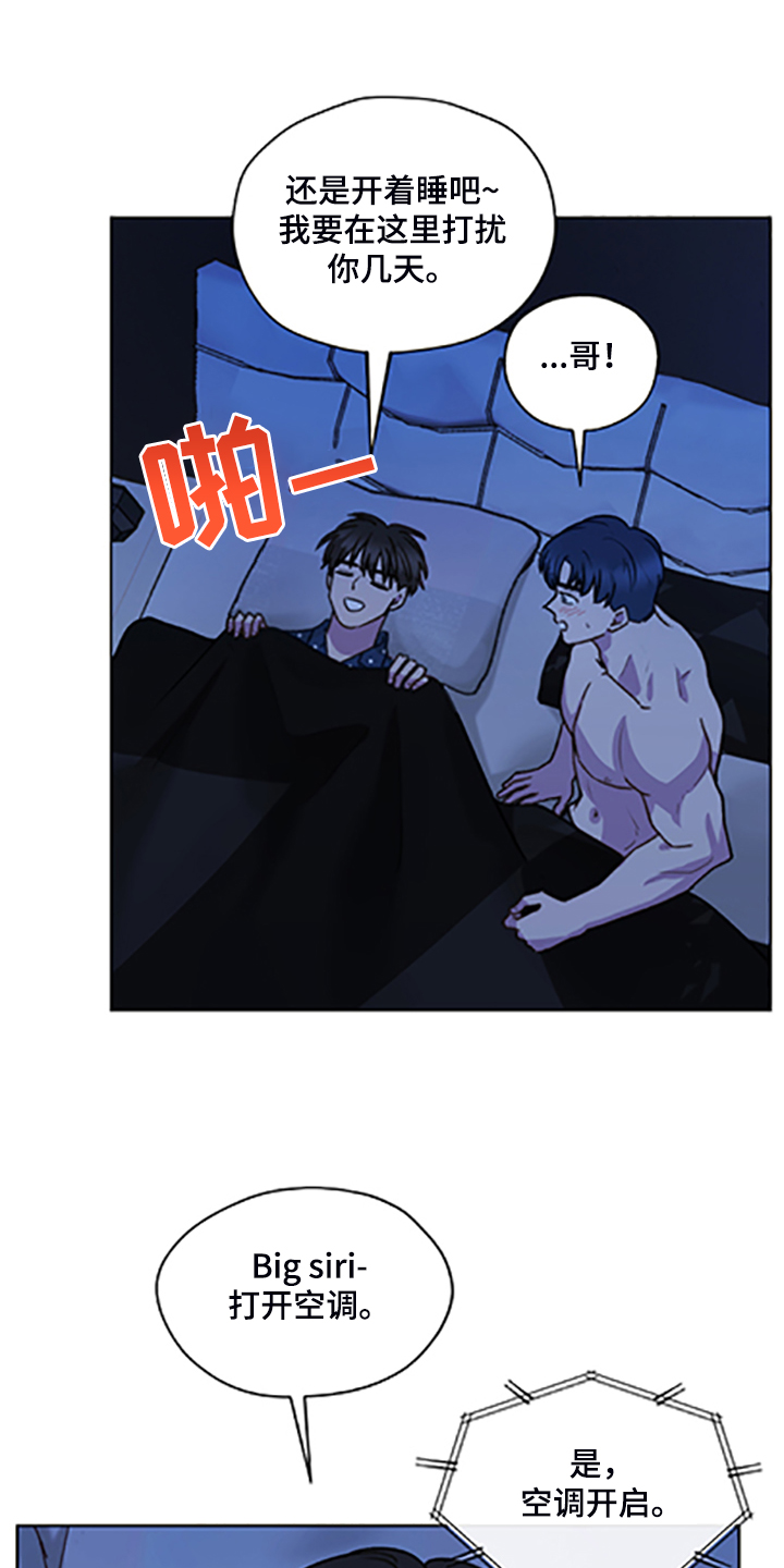 亲密付是什么意思漫画,第84话1图