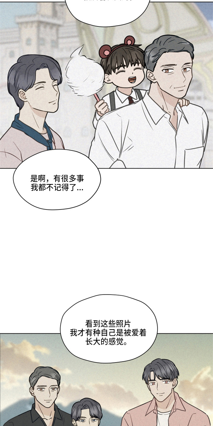 亲密有罪漫画,第107话1图