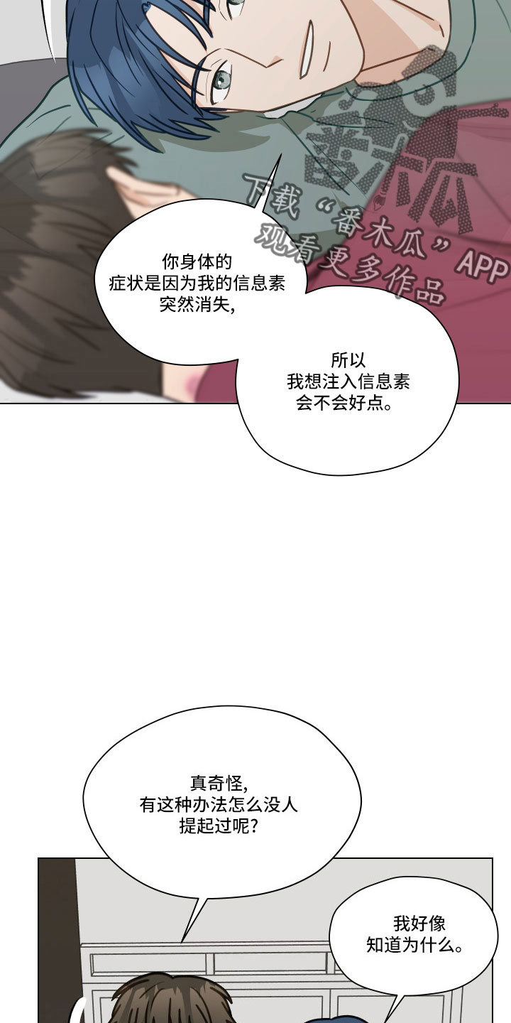 亲密友人简介漫画,第130话1图