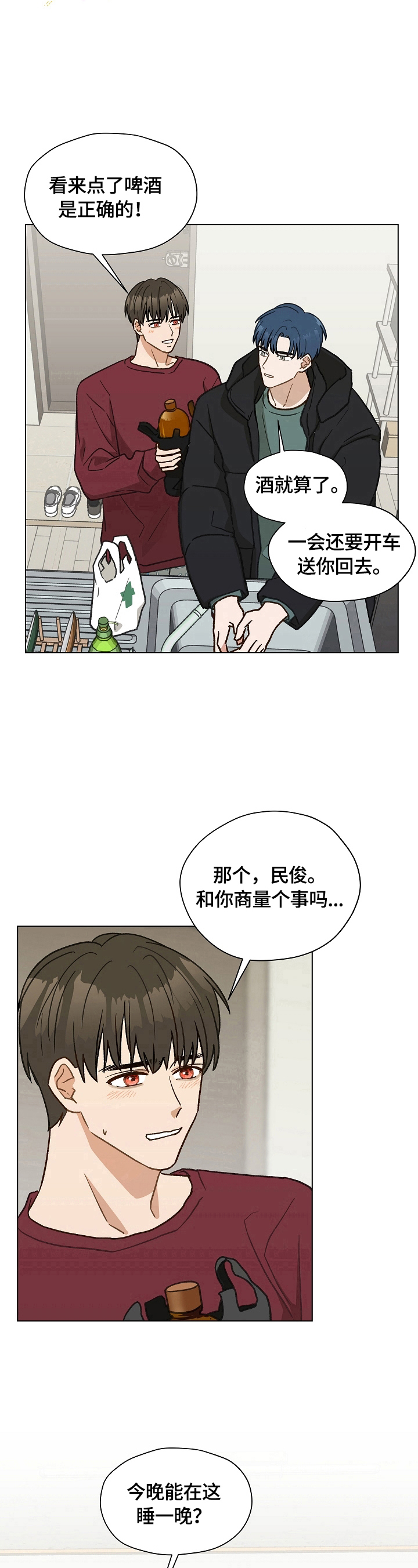 亲密爱人梅艳芳漫画,第27话2图