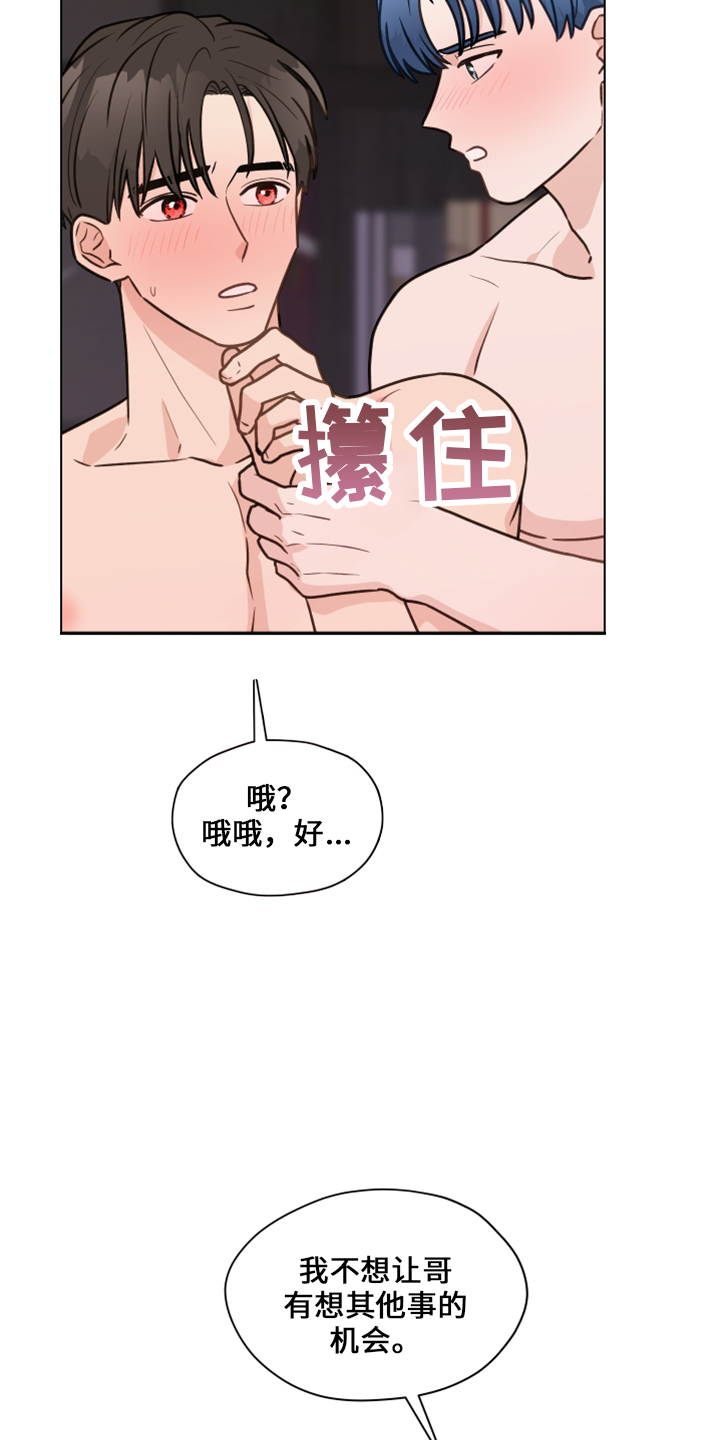 亲密友人泰剧在线观看完整版漫画,第118话2图