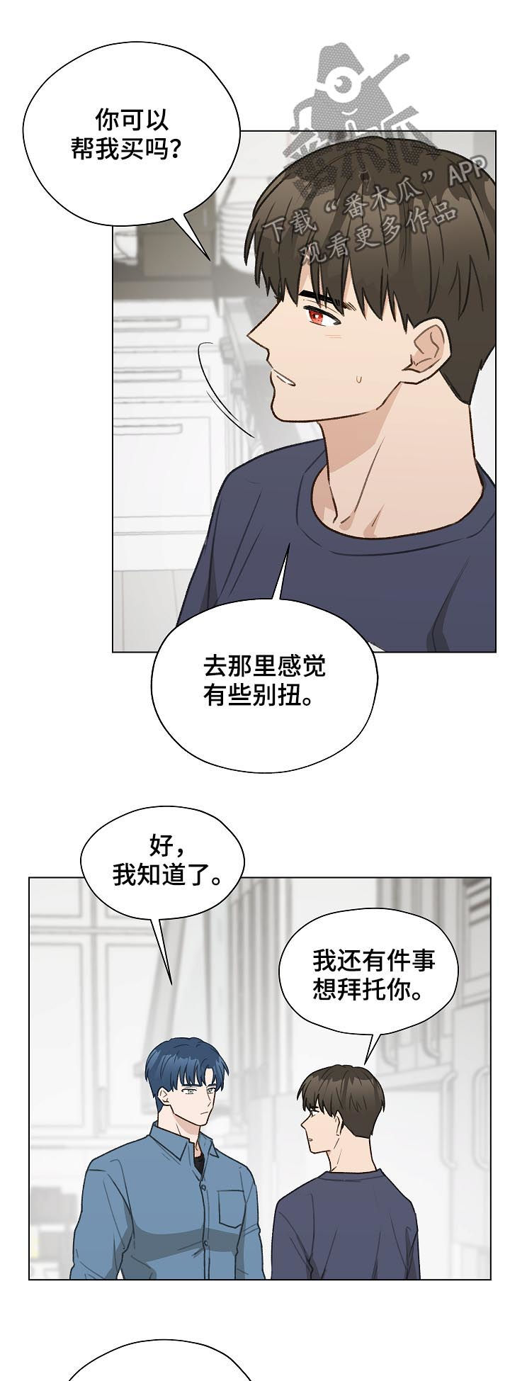 亲密游戏电影免费观看漫画,第45话1图