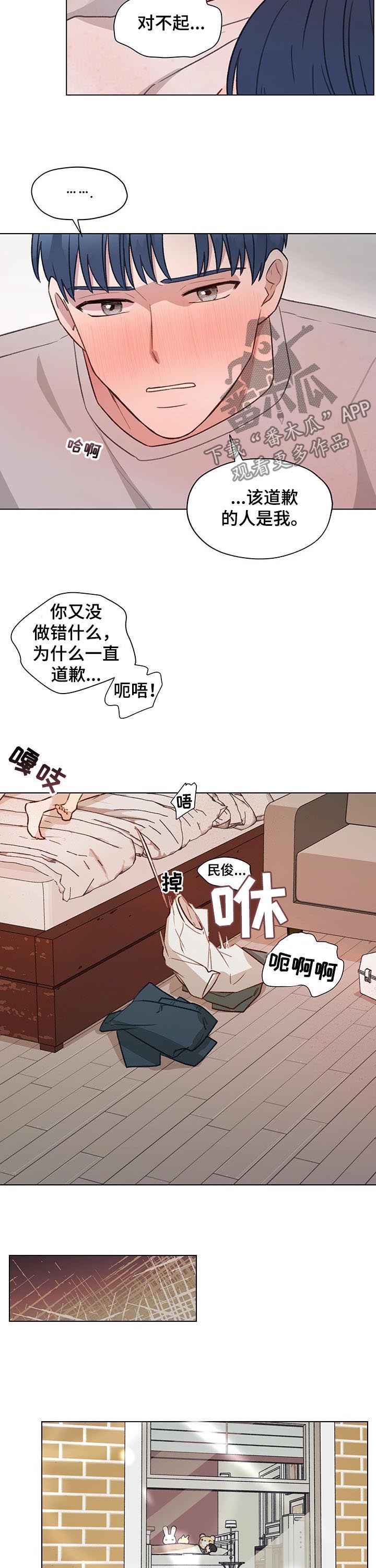 亲密友人第一季泰剧免费观看漫画,第62话2图