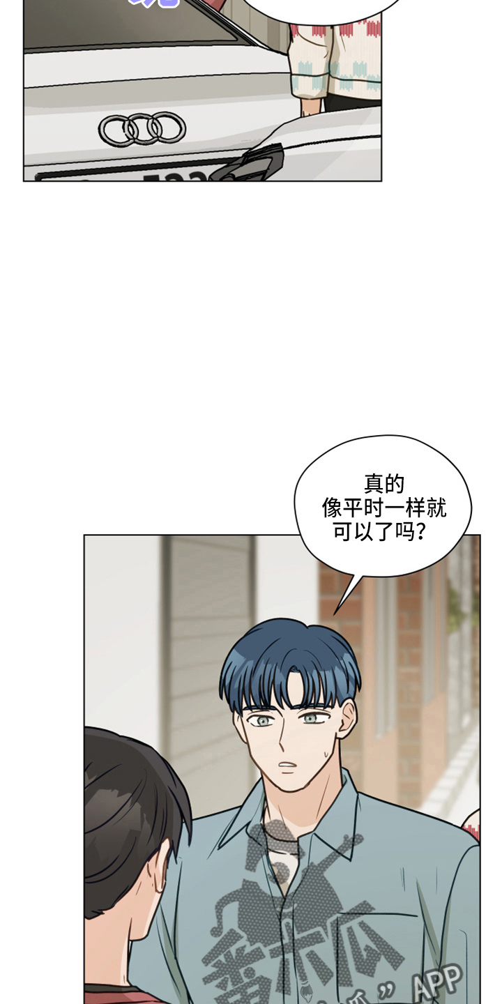 亲密无间什么意思漫画,第112话2图