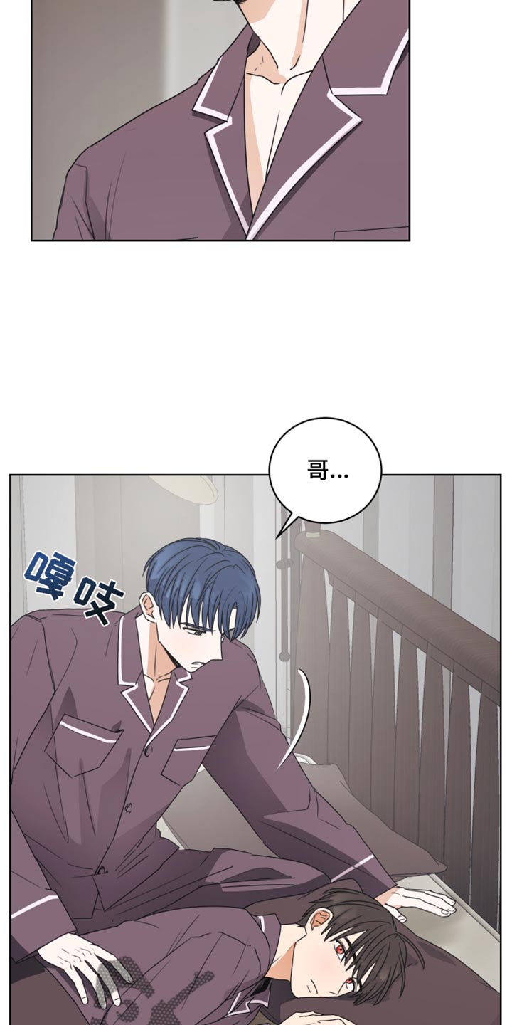 亲密付漫画,第133话2图