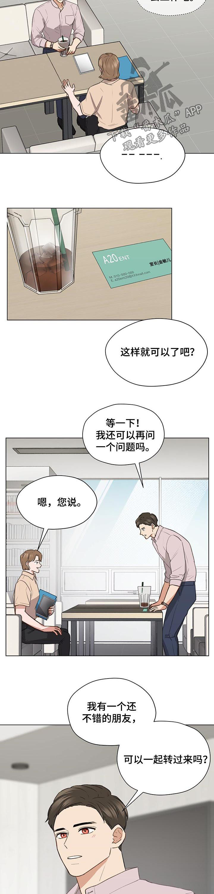 亲密爱人梅艳芳漫画,第66话1图