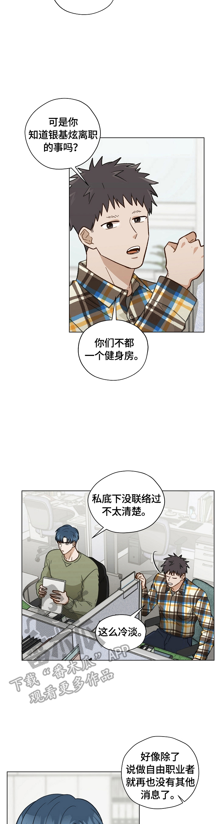 亲密有罪阿根廷电影未删减下载漫画,第32话1图